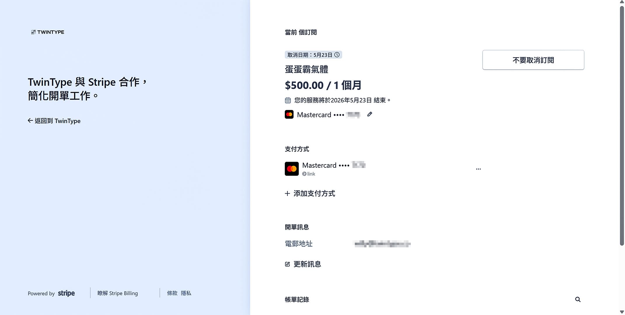 登入 TwinType 並訂閱字型