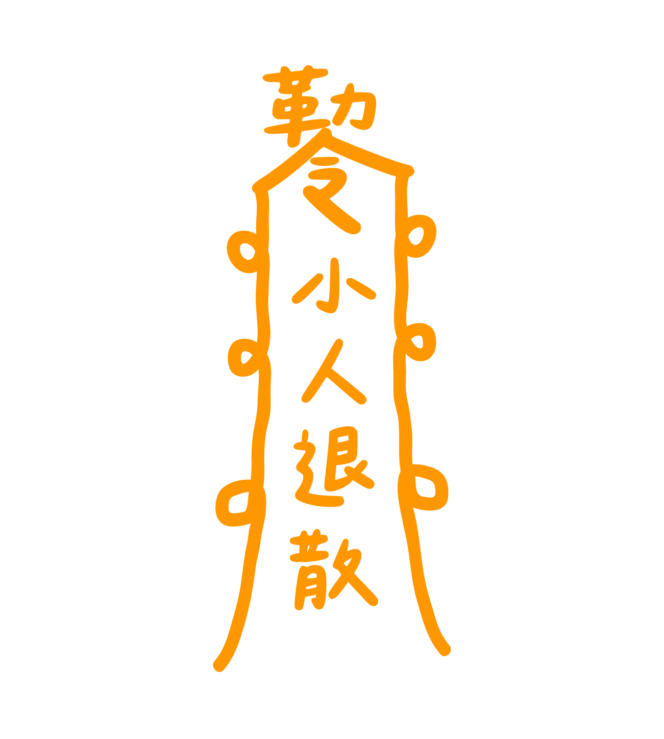字體使用範例