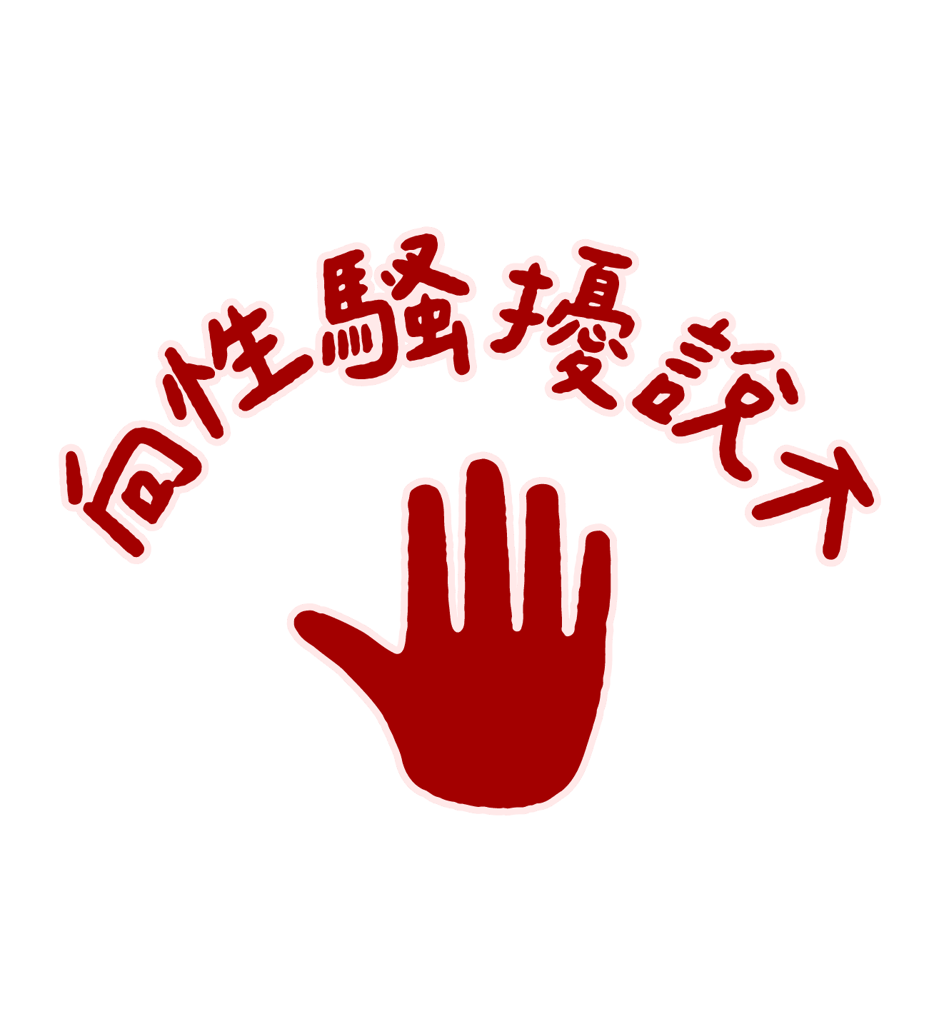 字體使用範例