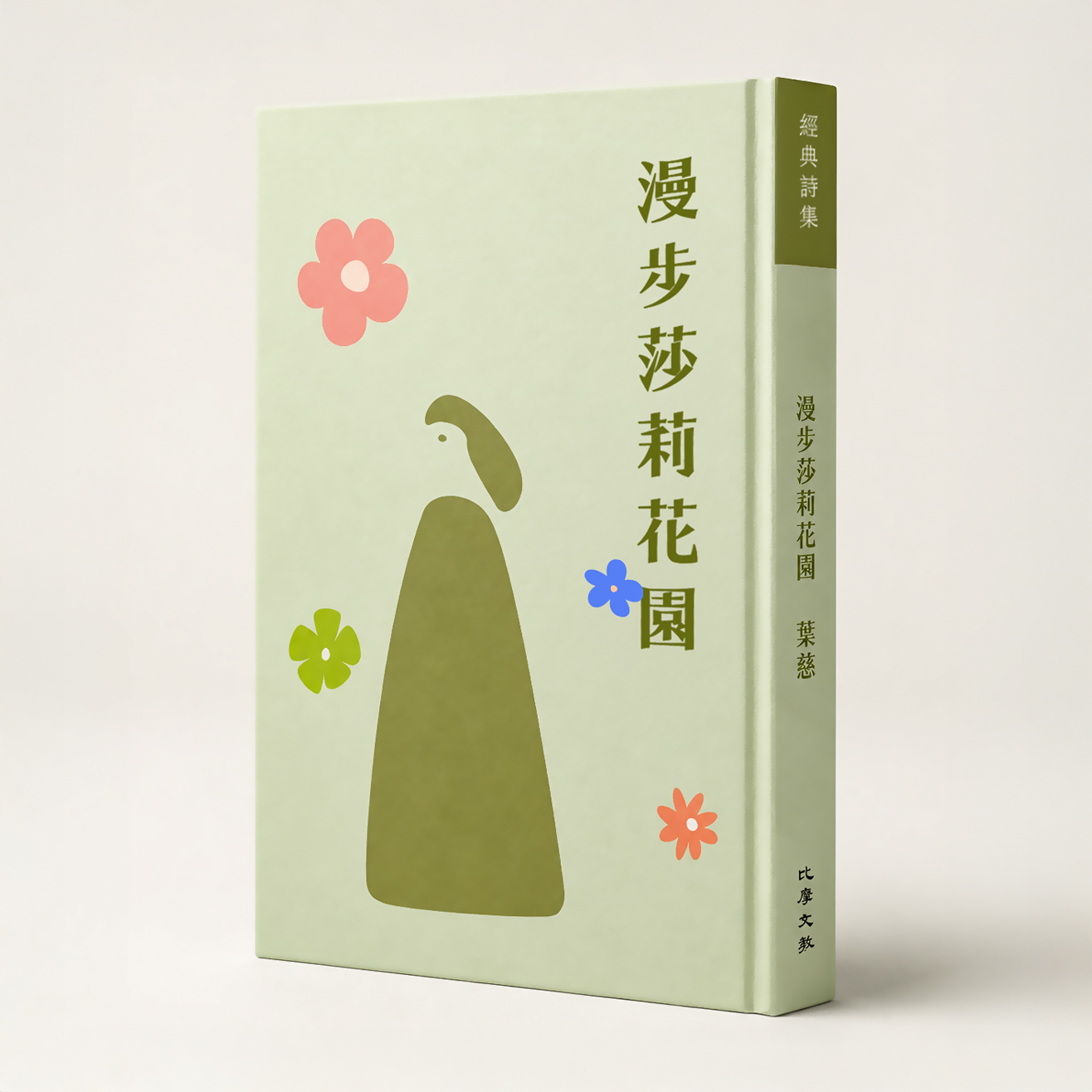 娉婷體展示 4